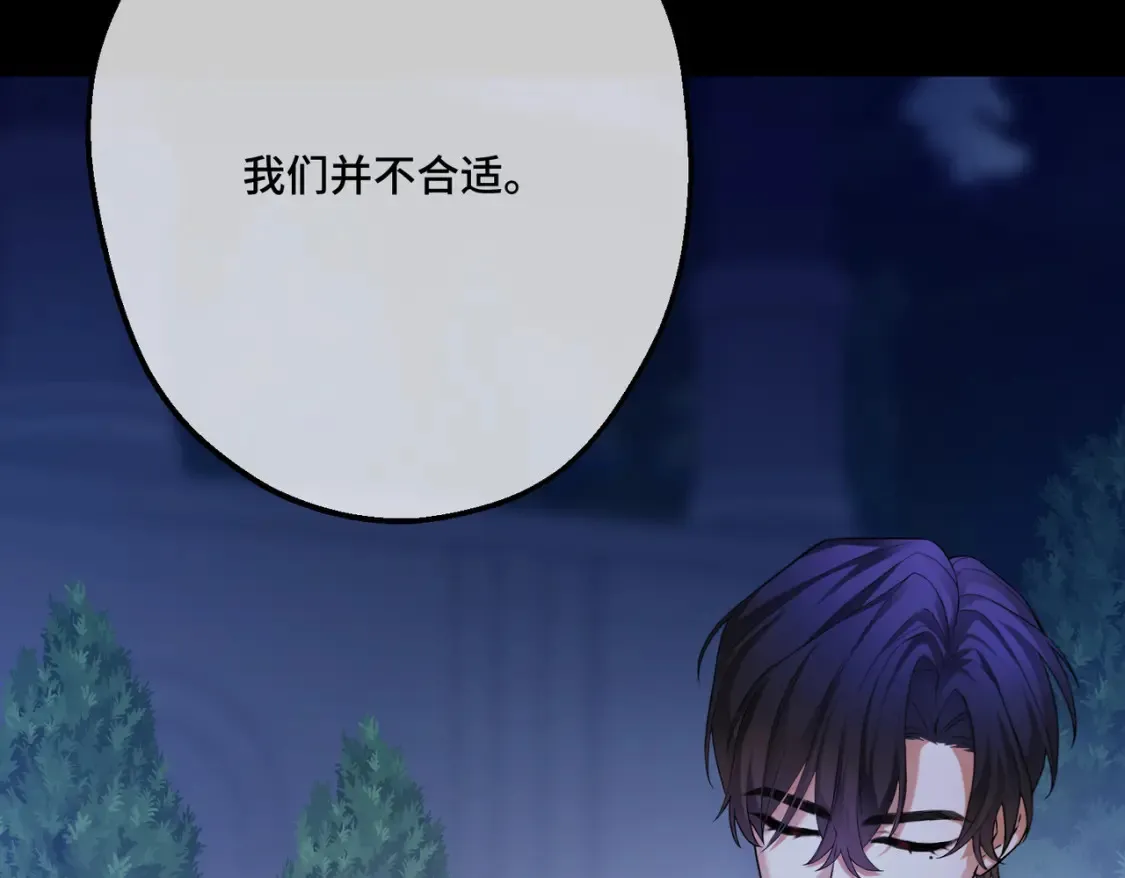第34话 颠倒的境遇98