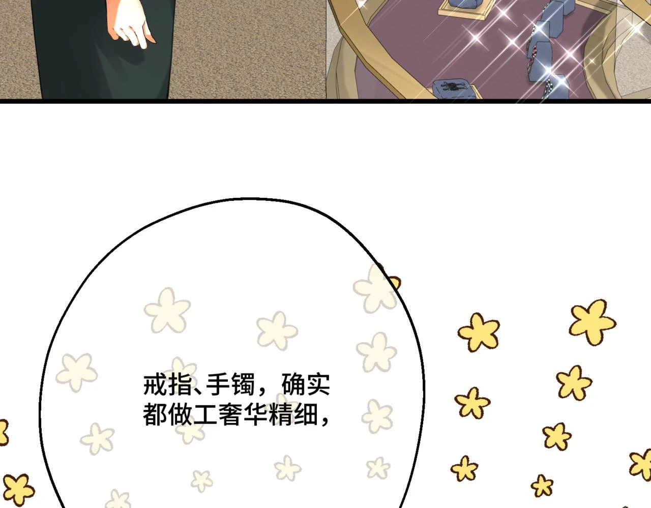 第八话 钻丽之星78
