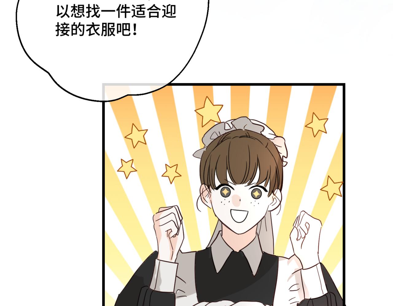 第3话  再见仇敌，但是他身边的那个帅哥是谁？！101