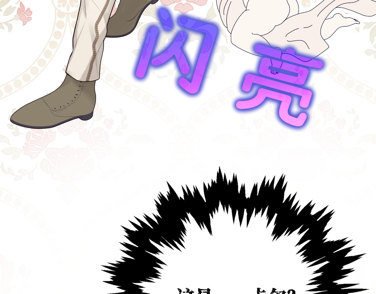 第3话  再见仇敌，但是他身边的那个帅哥是谁？！174