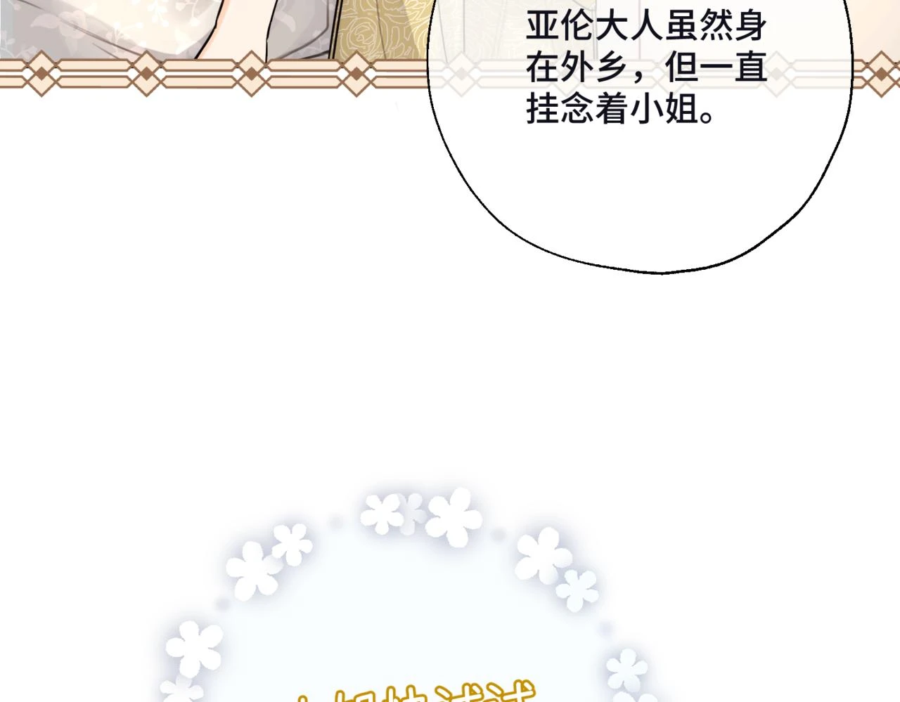 第六话 向爸爸打探消息135