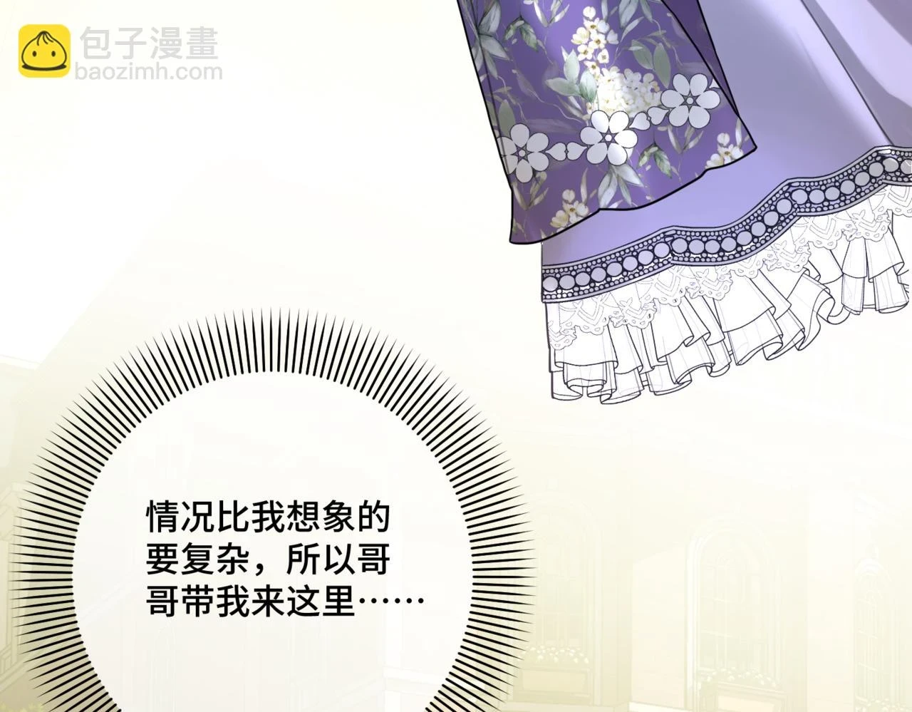 第八话 钻丽之星19
