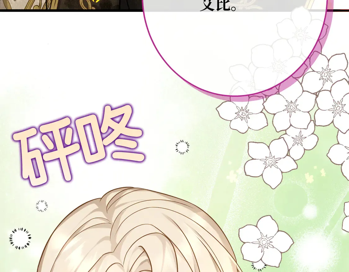 第38话  于火中苏醒134