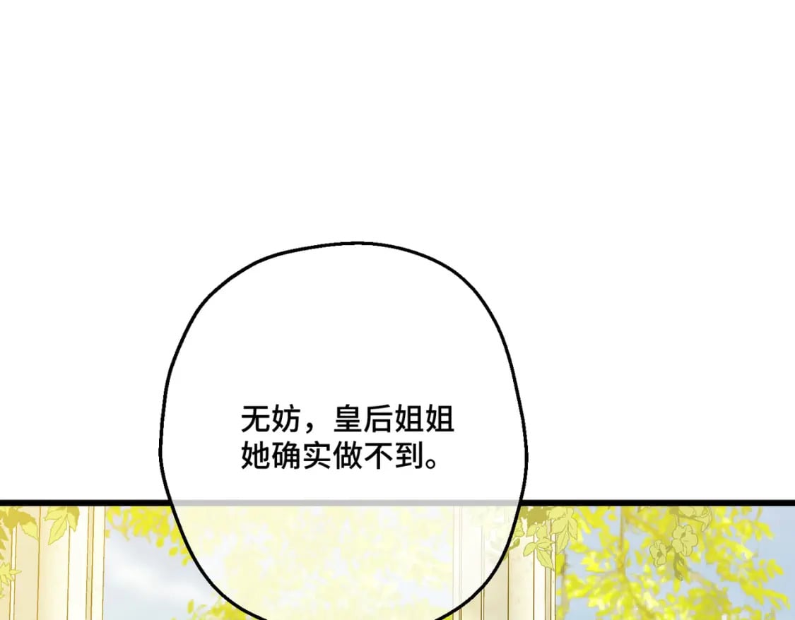 第21话  魔法使花朵盛开30