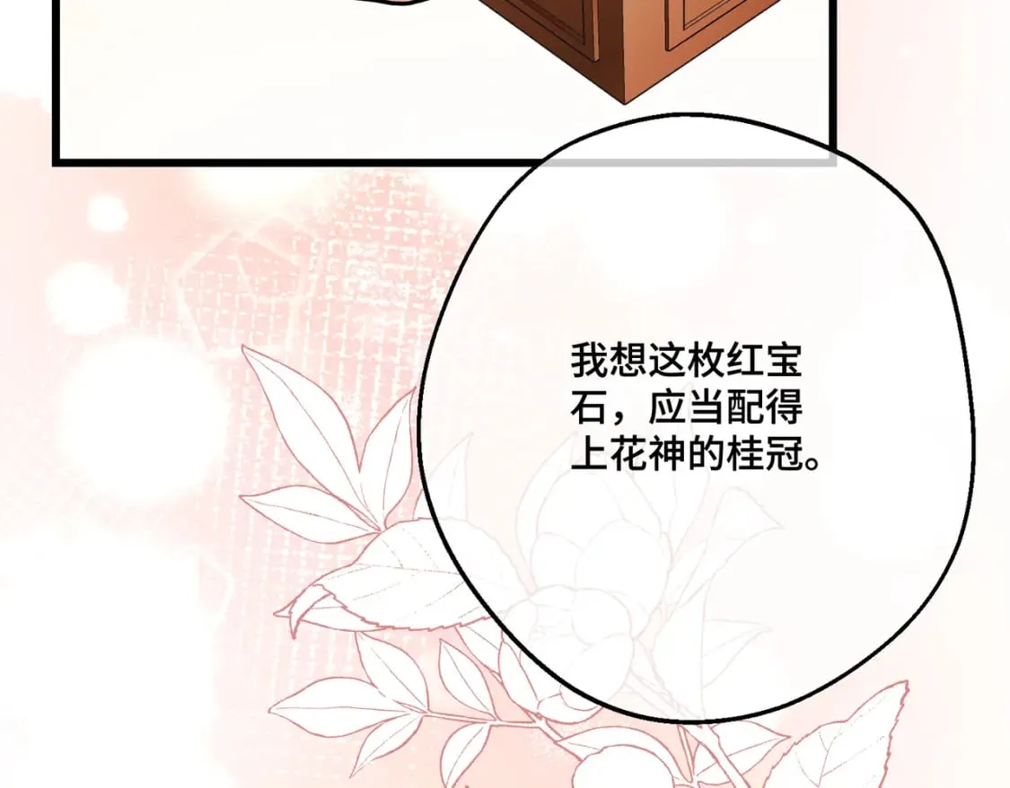 第31话 贵妇洋房143