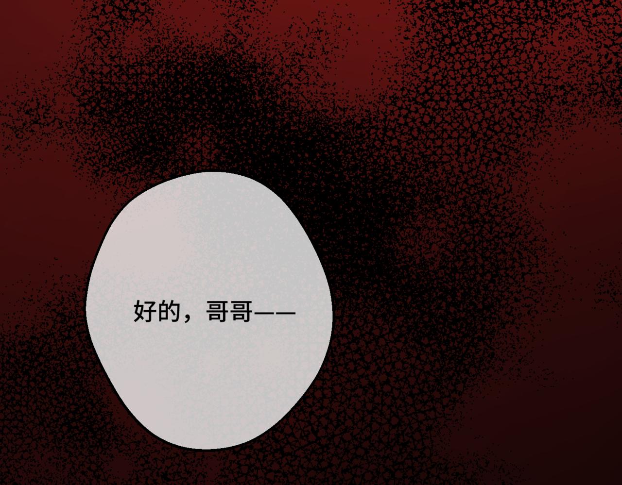 第4话  不安的相遇101