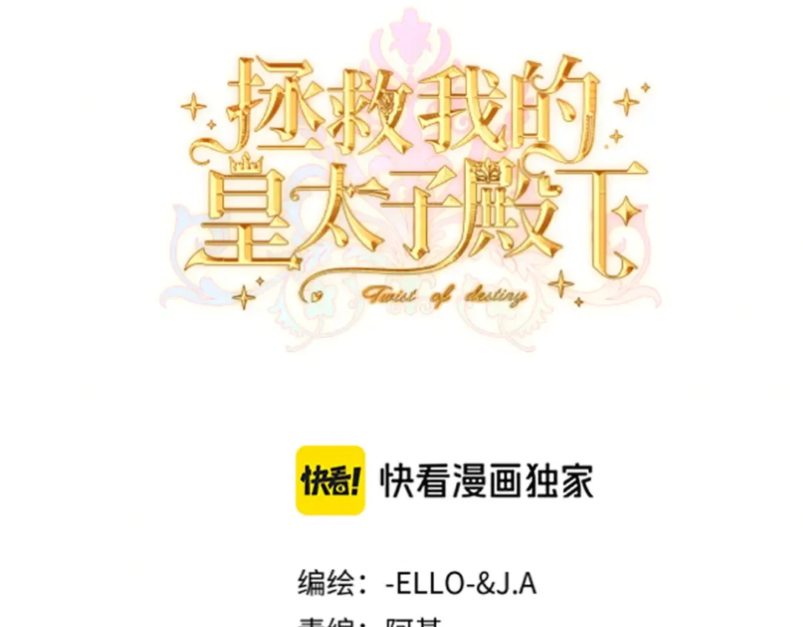 第34话 颠倒的境遇41
