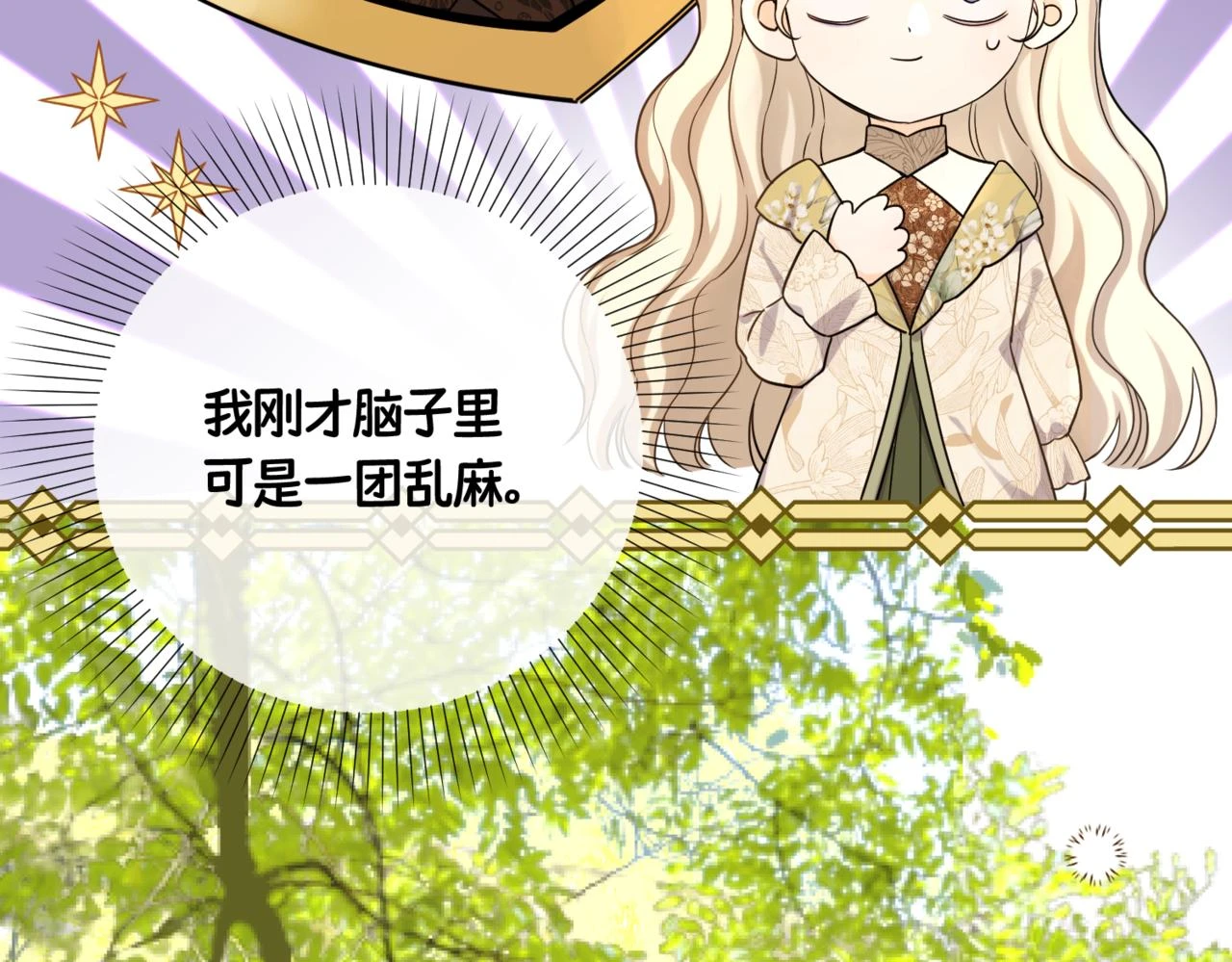 第六话 向爸爸打探消息16