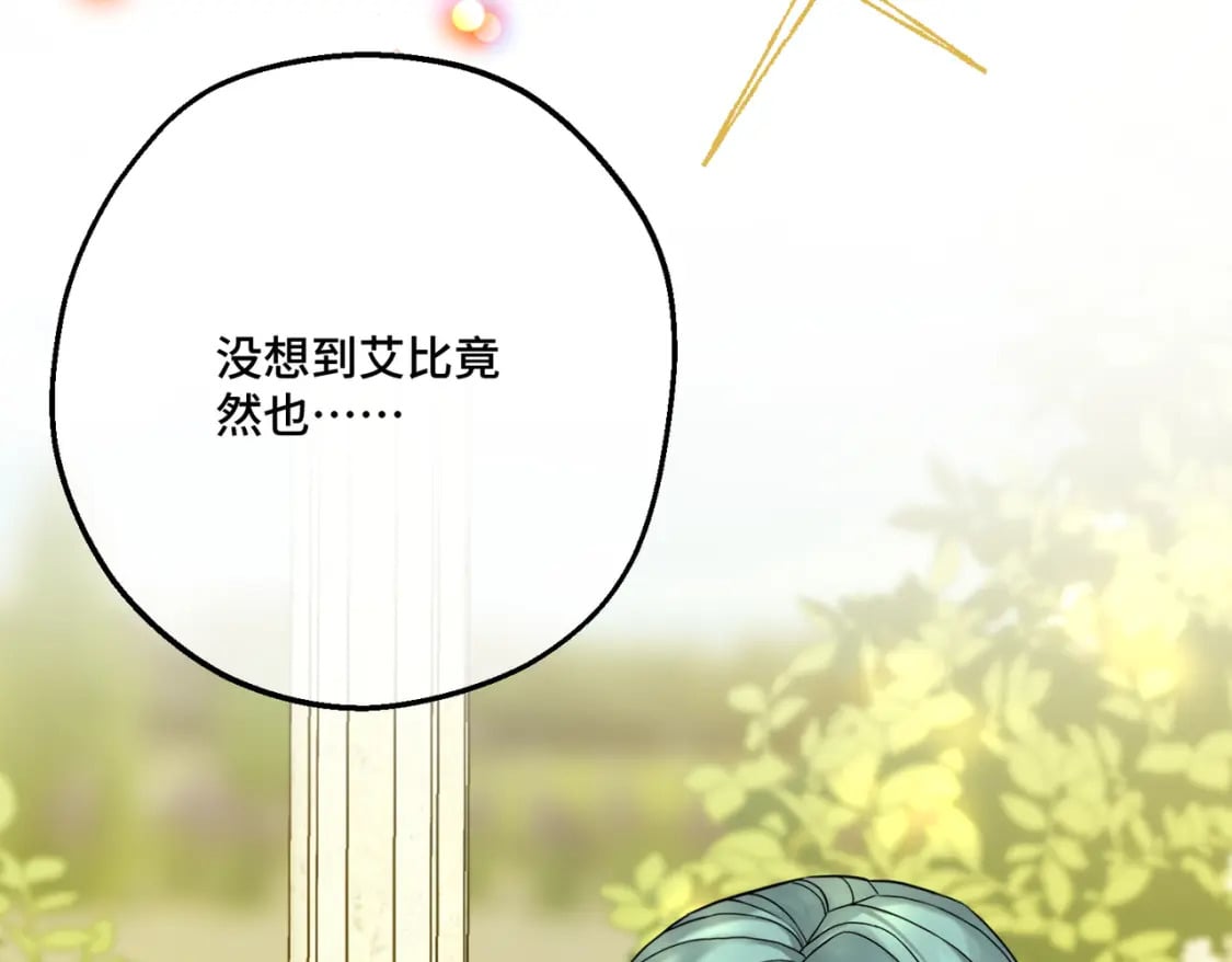 第21话  魔法使花朵盛开103