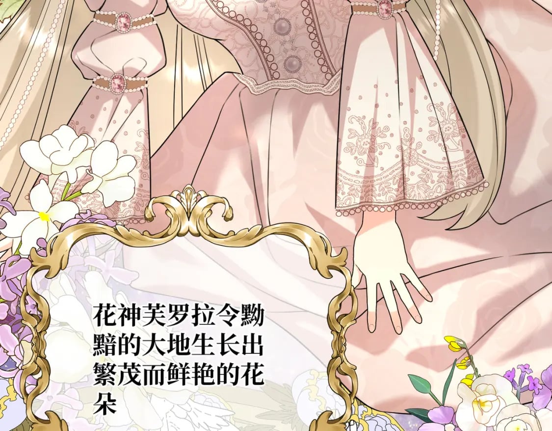 第21话  魔法使花朵盛开4