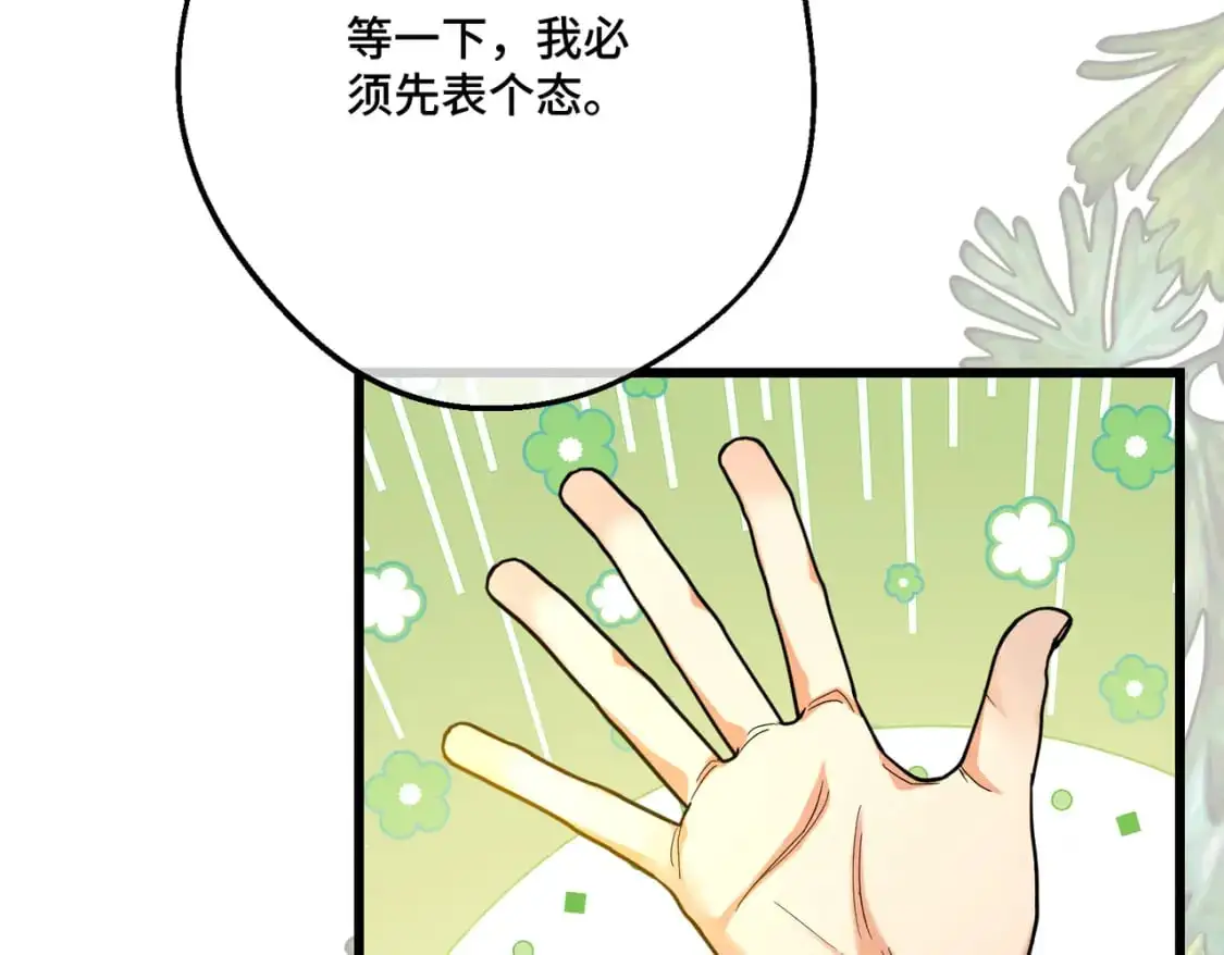 第28话  卡尔蒂兄妹98