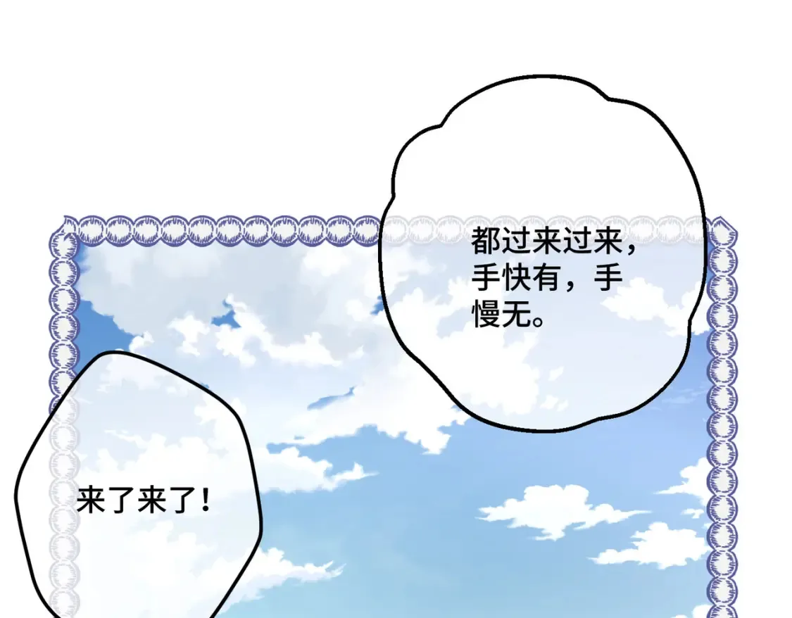 第15话 最亲近的远方来客52