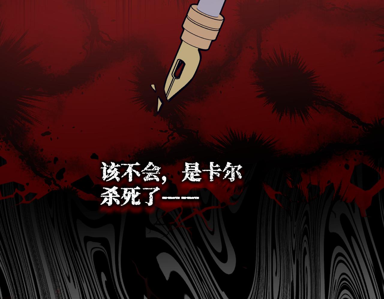 第3话  再见仇敌，但是他身边的那个帅哥是谁？！78