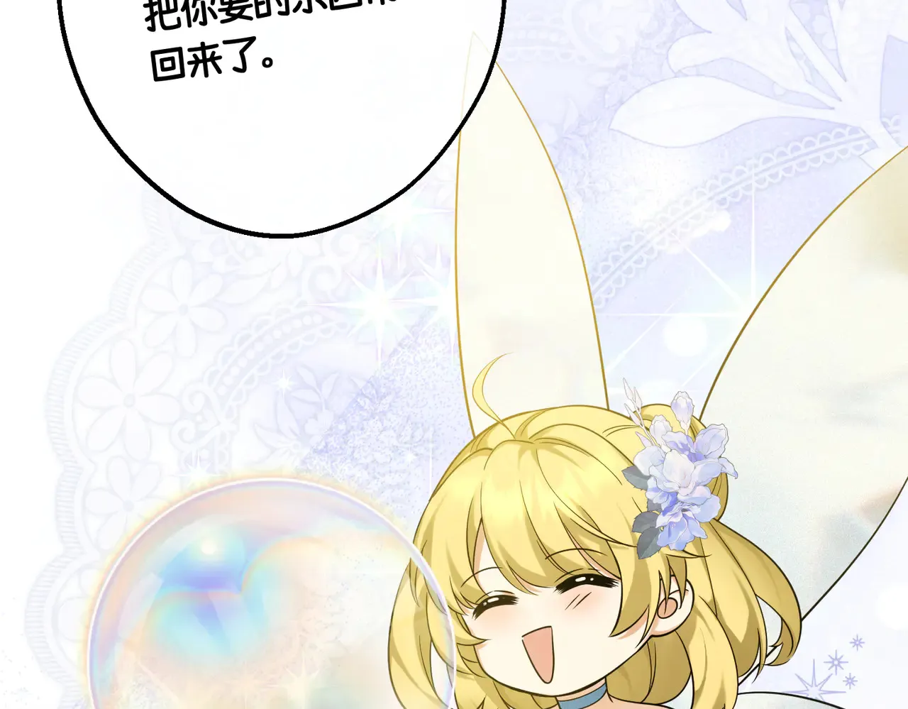 第40话 和我订婚105
