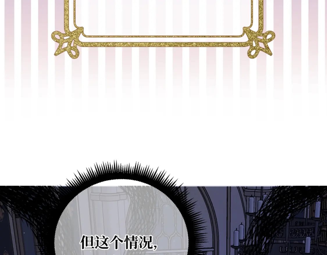 第十话  艾比、维恩与神秘信件33