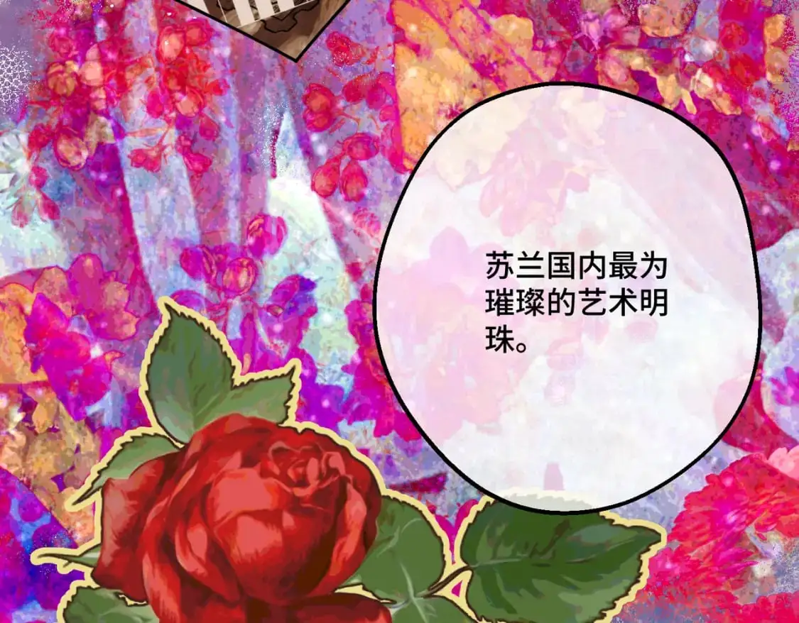 第28话  卡尔蒂兄妹170