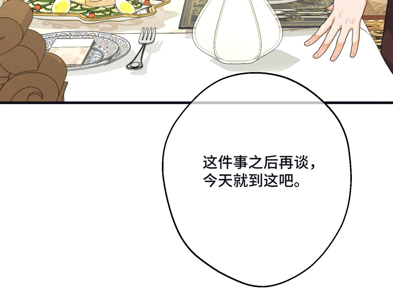 第六话 向爸爸打探消息121