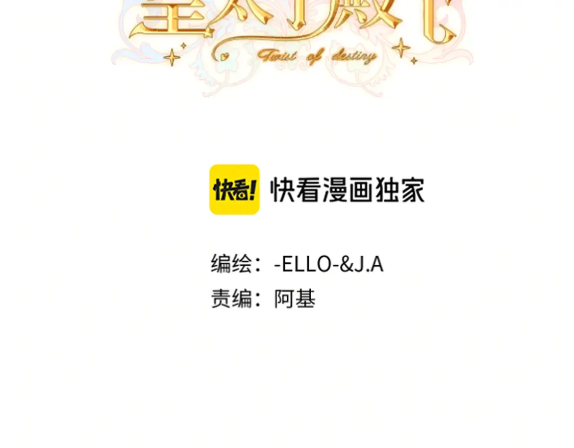 第36话 于生命中绽开的花29