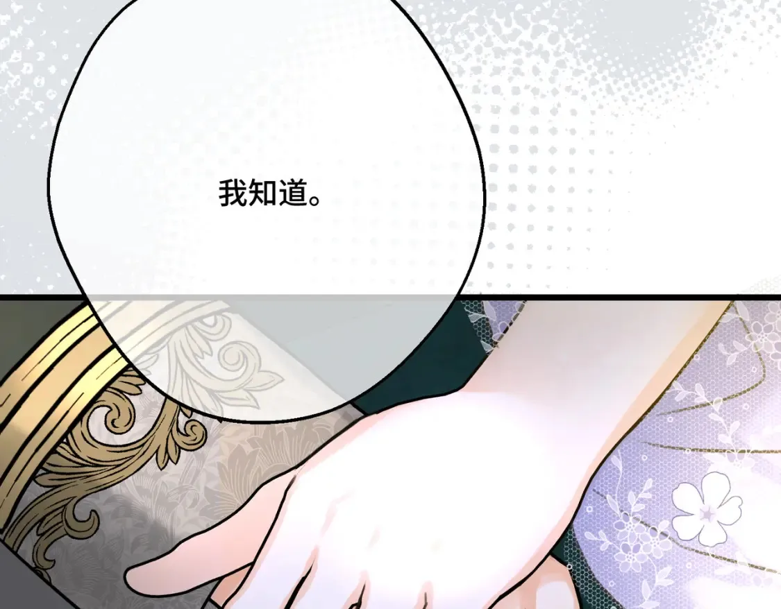 第19话  为什么是他？56