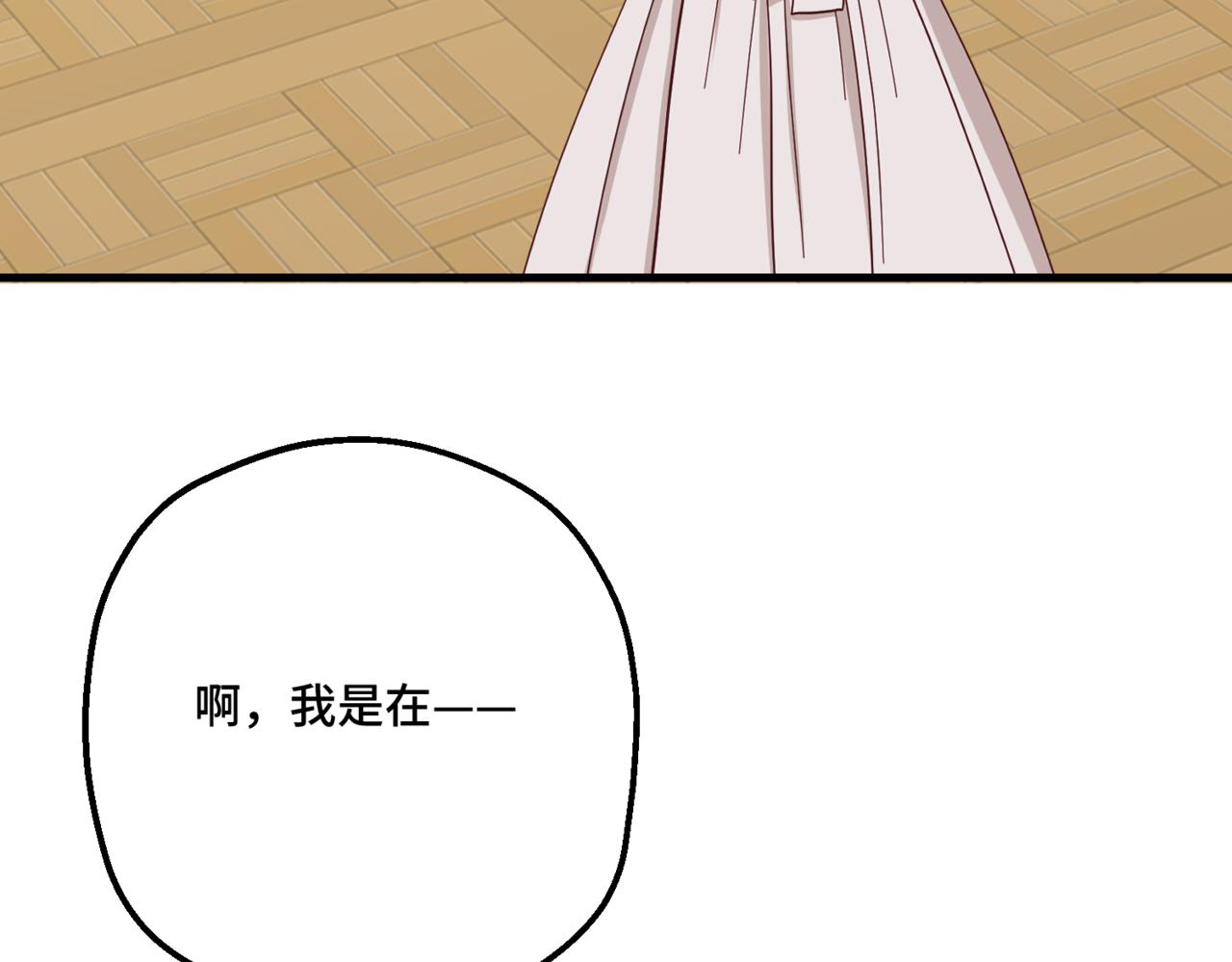 第3话  再见仇敌，但是他身边的那个帅哥是谁？！88