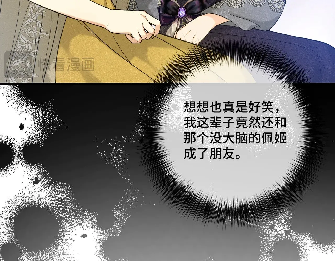第41话 恶者重生115