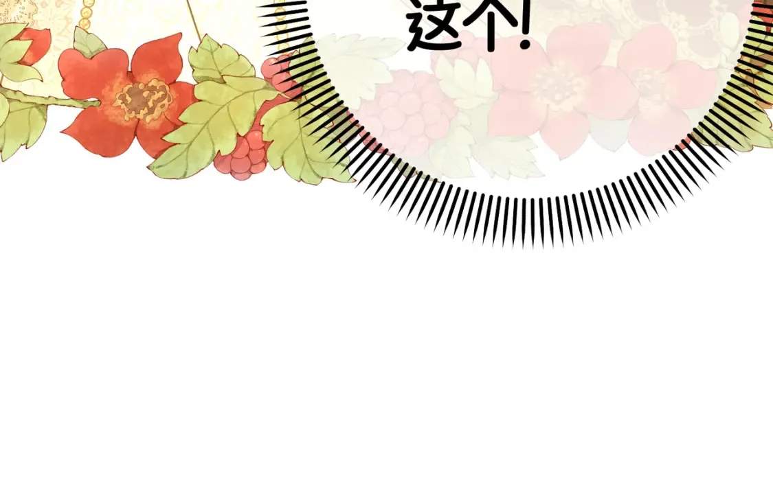 第20话 佩姬家的茶会132