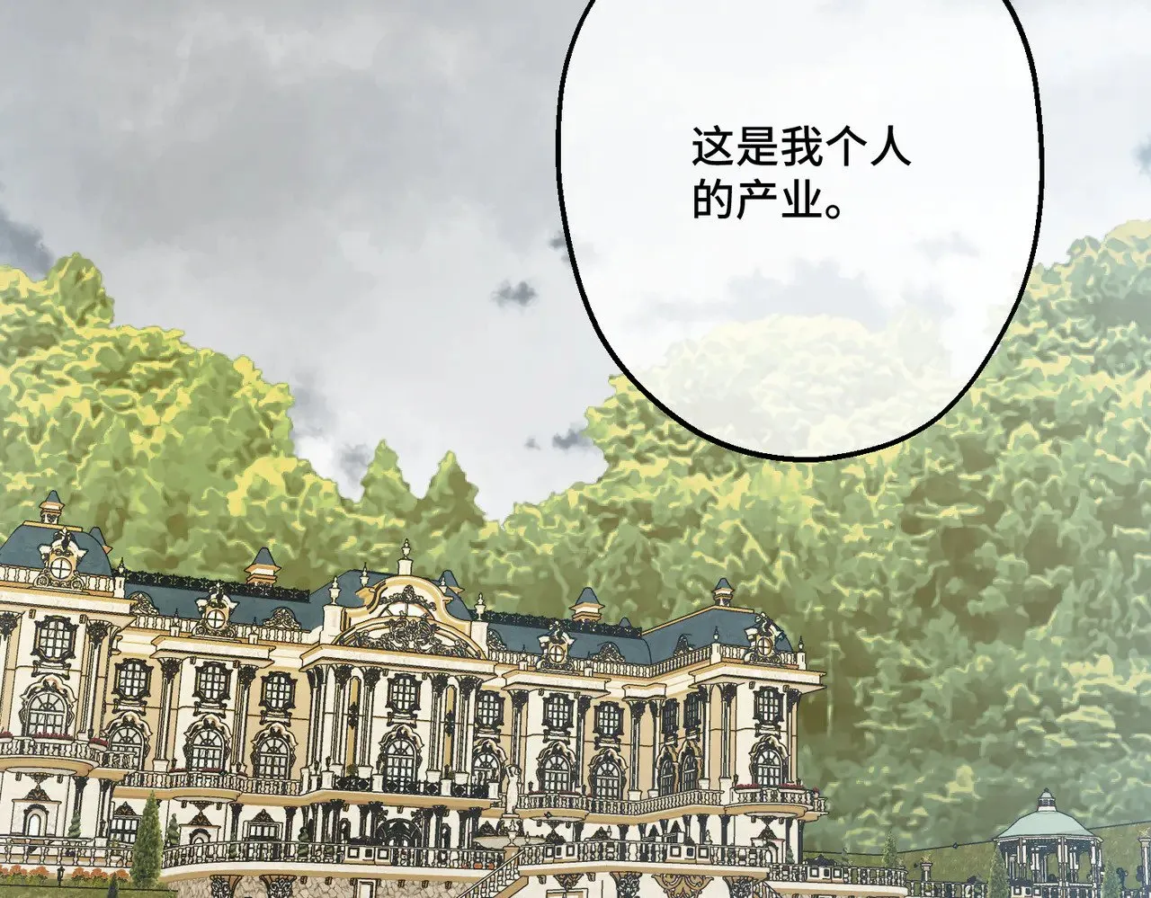 第41话 恶者重生56