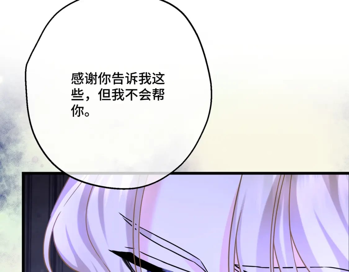 第17话 卡尔的重生103