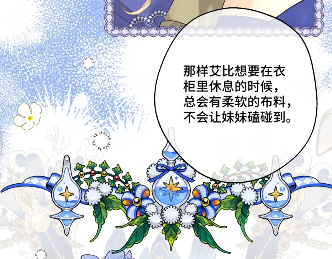 第七话 宴会的前奏23