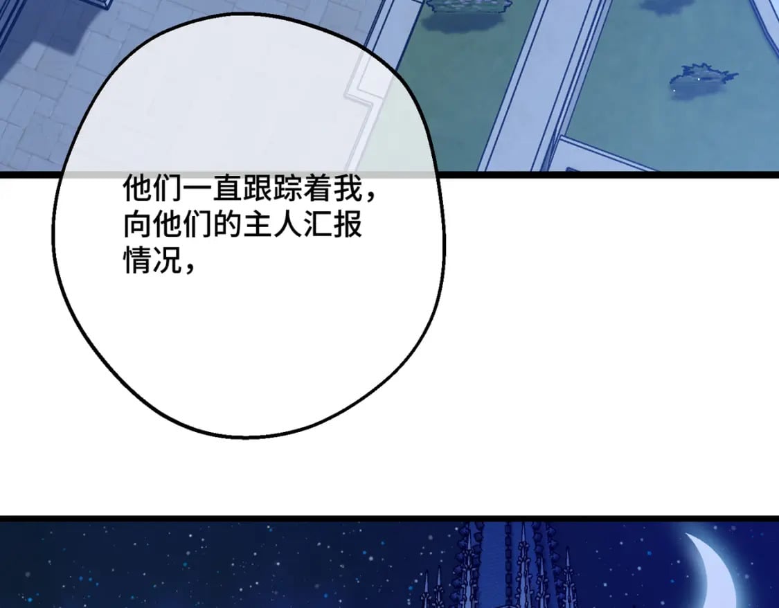 第22话 夜会89