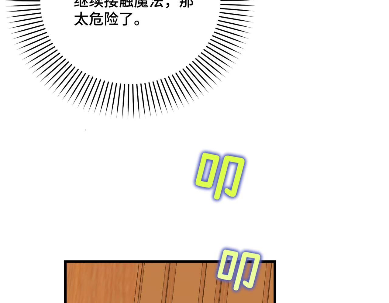 第2话  重生第一步 从和爸爸打好关系开始132