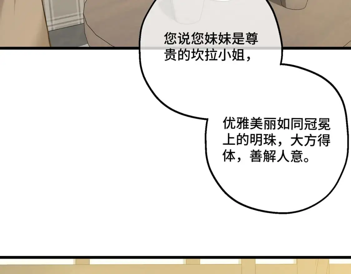 第26话 猫头鹰怪奇铺50