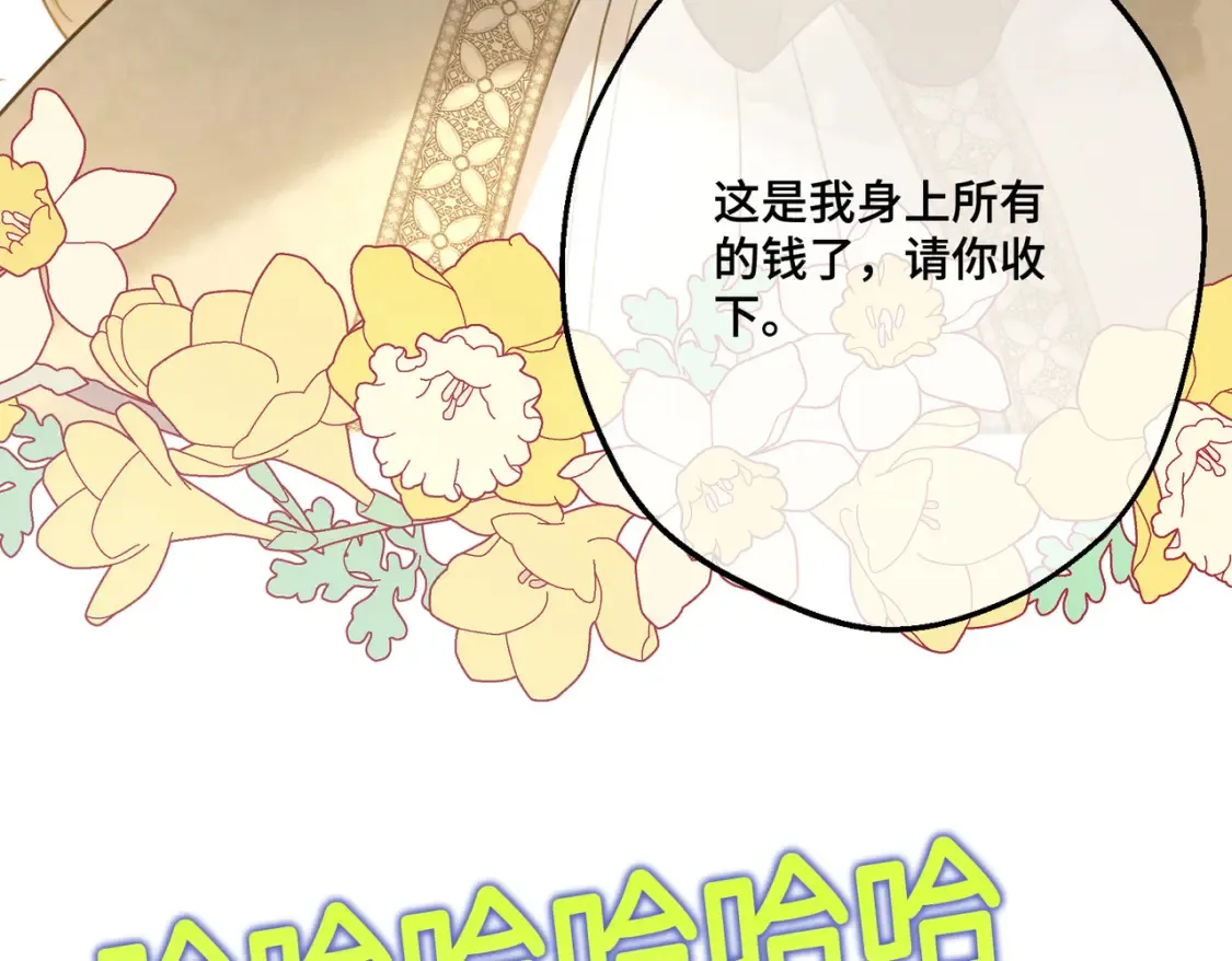 第33话 生之气息171