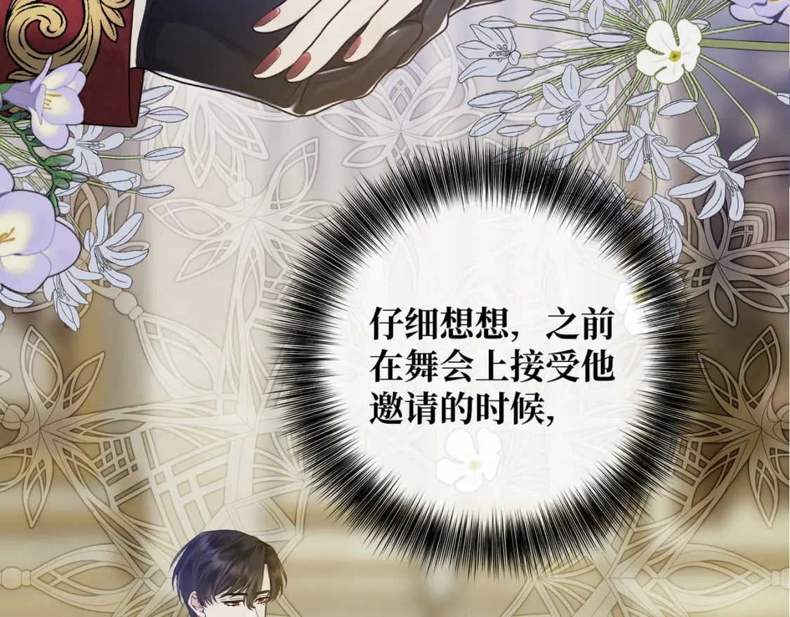 第23话  再次触碰76