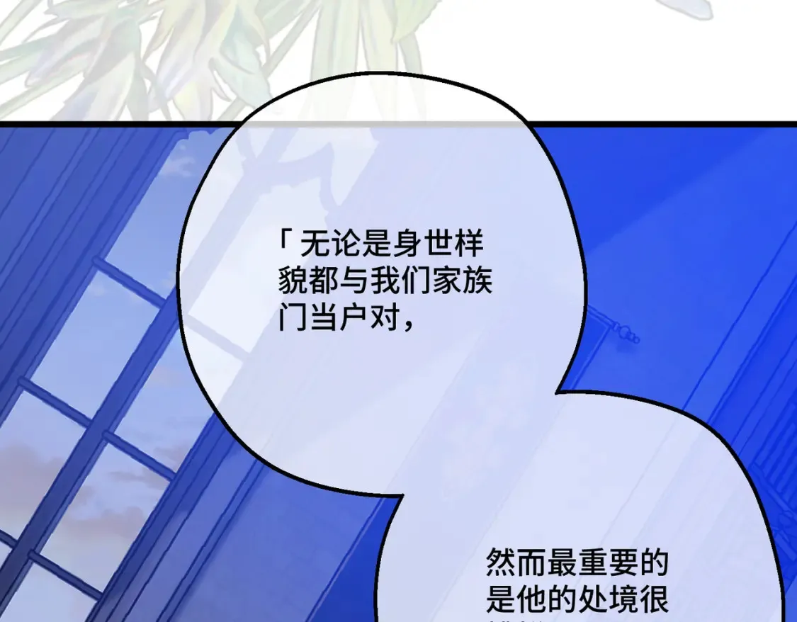 第19话  为什么是他？33