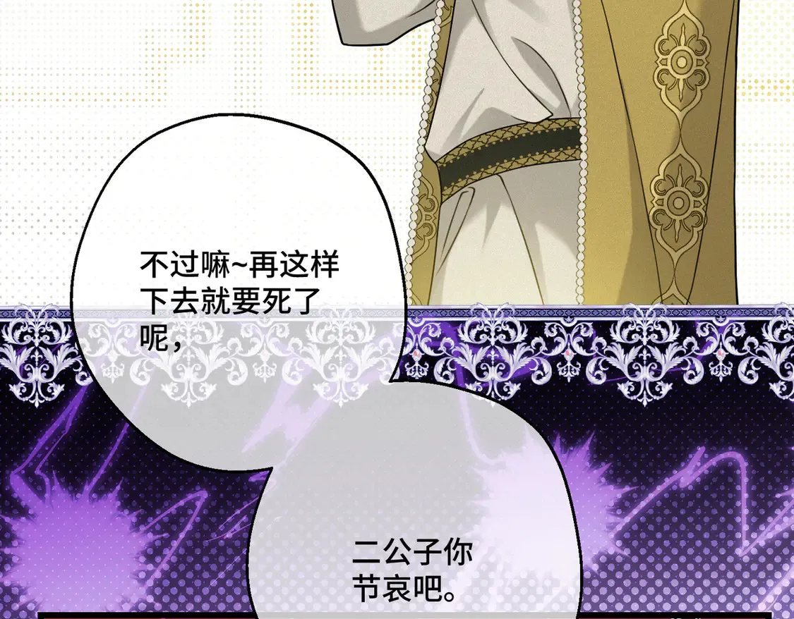 第38话  于火中苏醒37