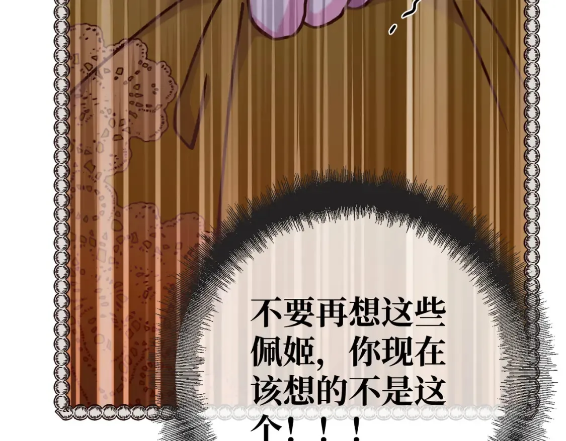 第34话 颠倒的境遇85