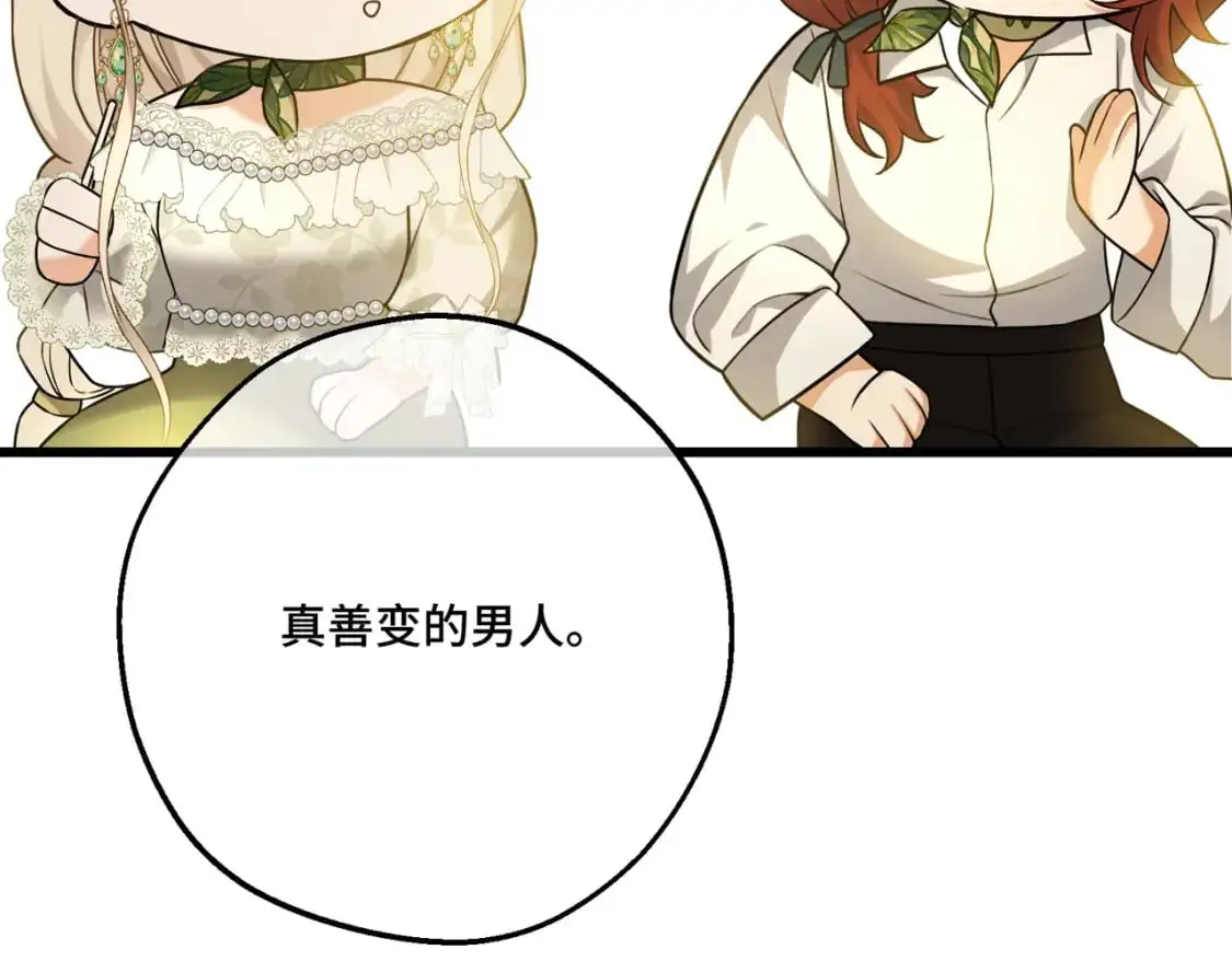 第25话 「 父」尔摩斯152