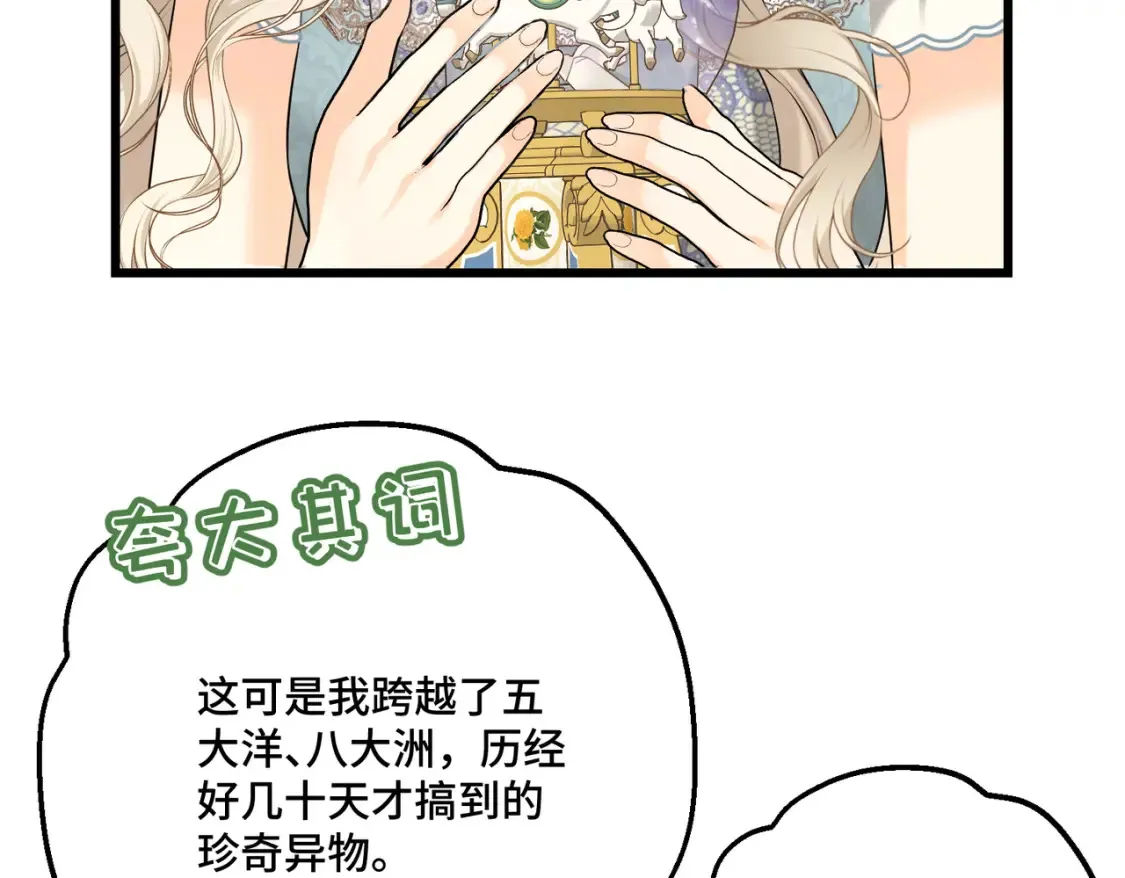 第15话 最亲近的远方来客77