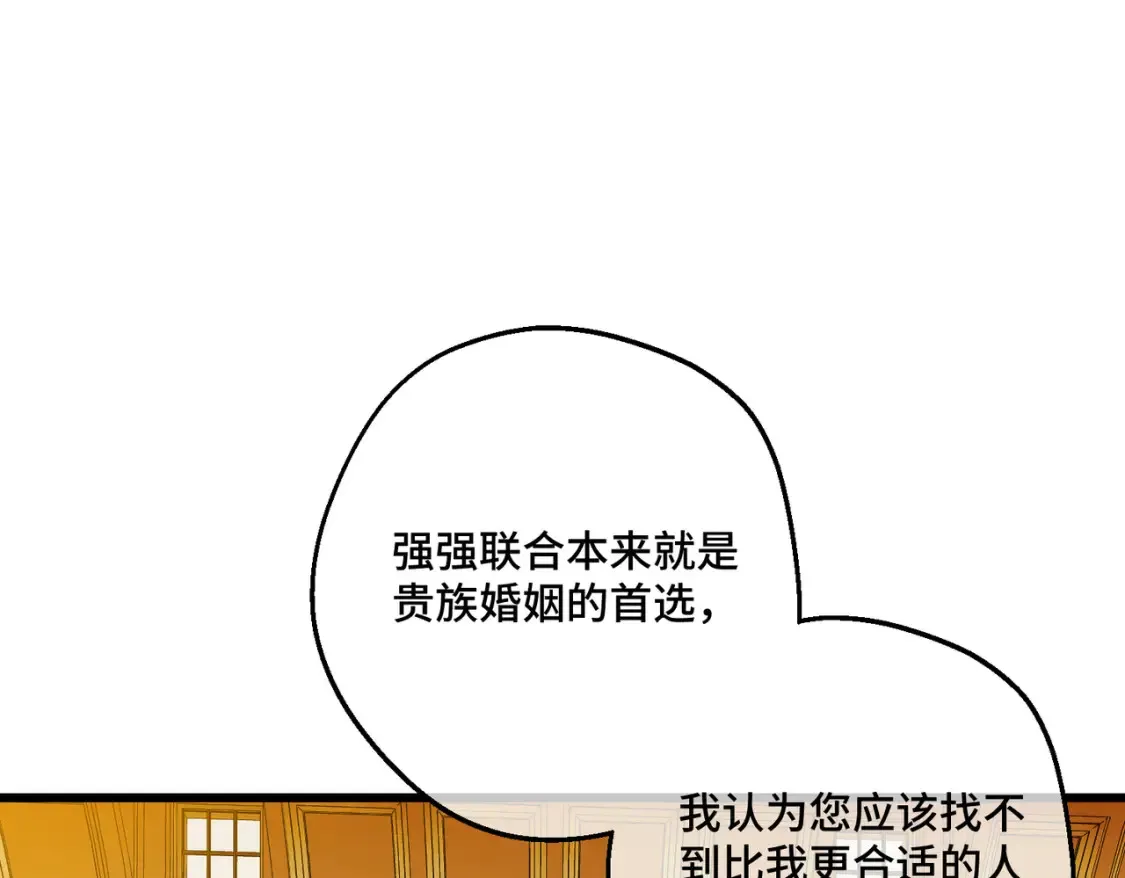 第18话  突如其来的追求130