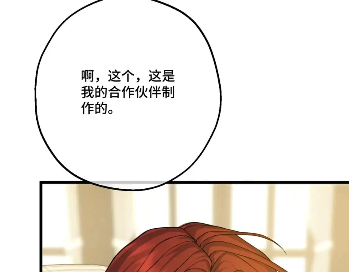 第26话 猫头鹰怪奇铺68