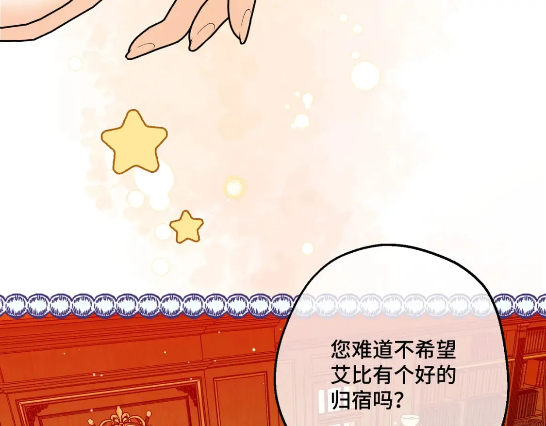 第18话  突如其来的追求122
