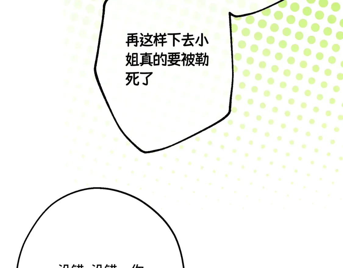 第39话 梦魇预兆39