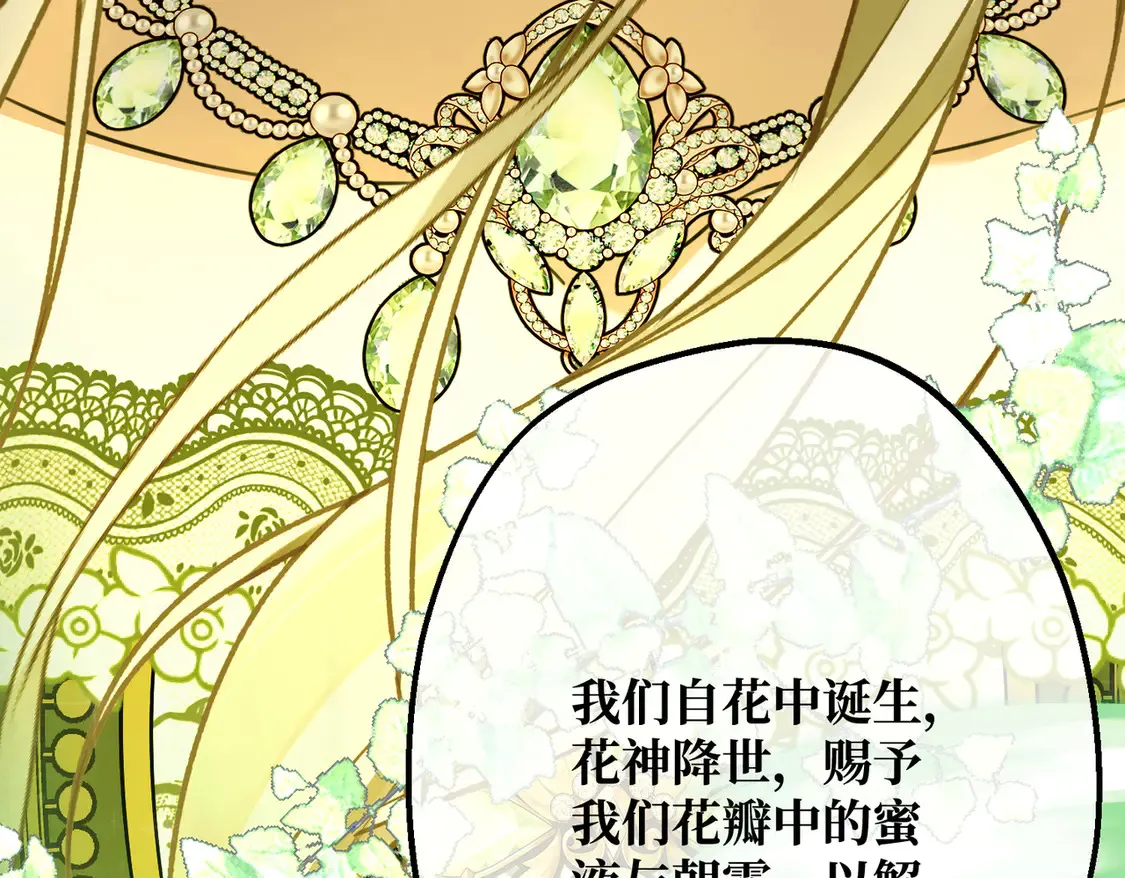 第36话 于生命中绽开的花124