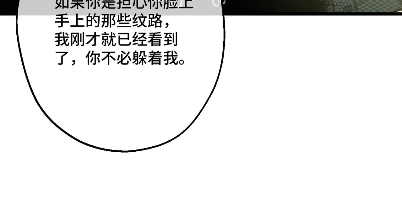 第41话 恶者重生44