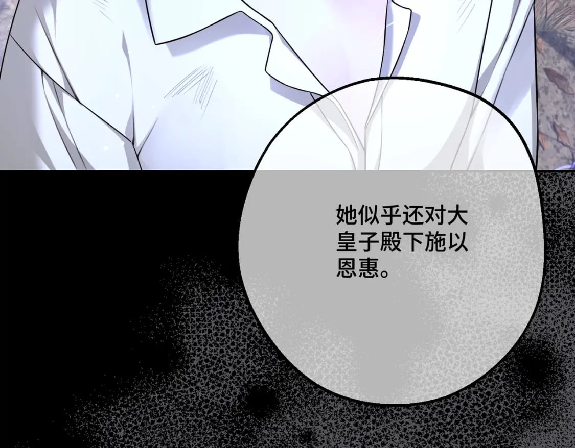 第22话 夜会29