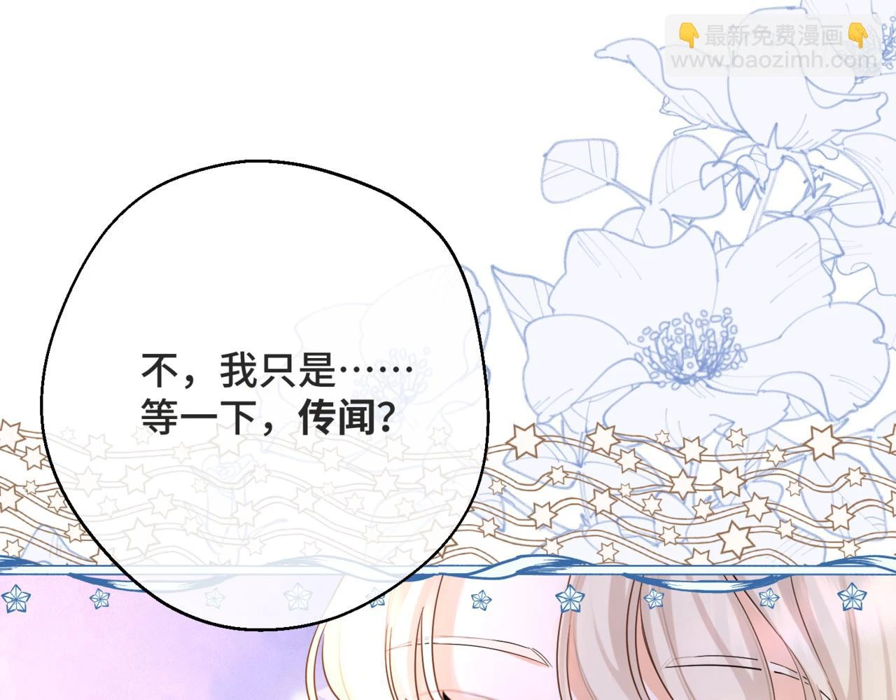 第六话 向爸爸打探消息151