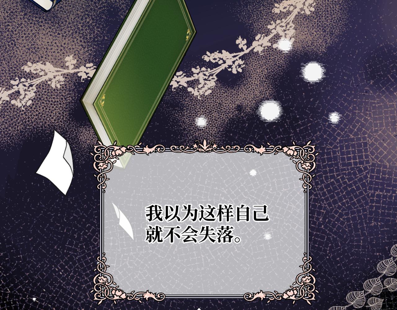 第3话  再见仇敌，但是他身边的那个帅哥是谁？！20