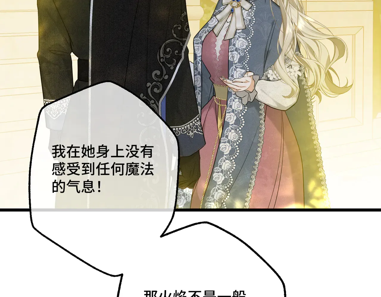 第40话 和我订婚7