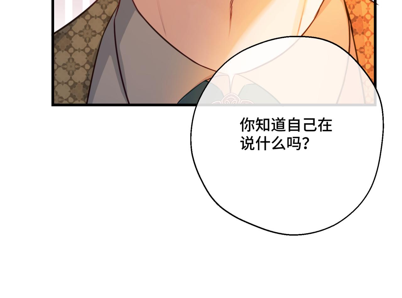 第2话  重生第一步 从和爸爸打好关系开始179